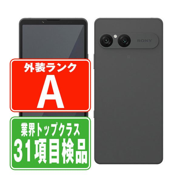 SOG16 Xperia 10 VII チャコールブラック Aランク 美品 SIMフリー