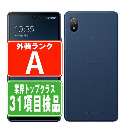 SOG08 Xperia Ace III ブルー Aランク 美品 SIMフリー