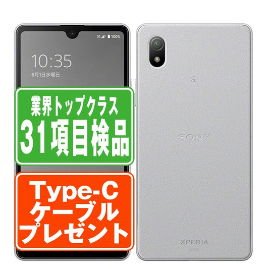 SOG08 Xperia Ace III グレー Bランク SIMフリー