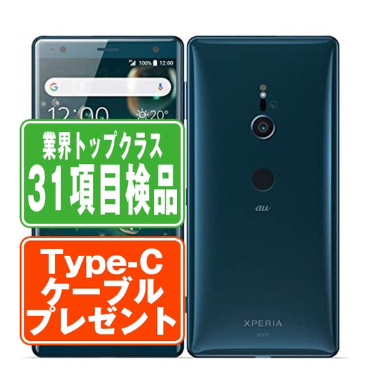 SOV37 Xperia XZ2 Deep Green Bランク SIMフリー