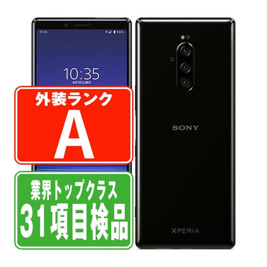 SOV40 Xperia 1 ブラック Aランク 美品 SIMフリー