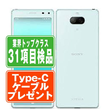 SOV42 Xperia 8 ブルー Bランク SIMフリー
