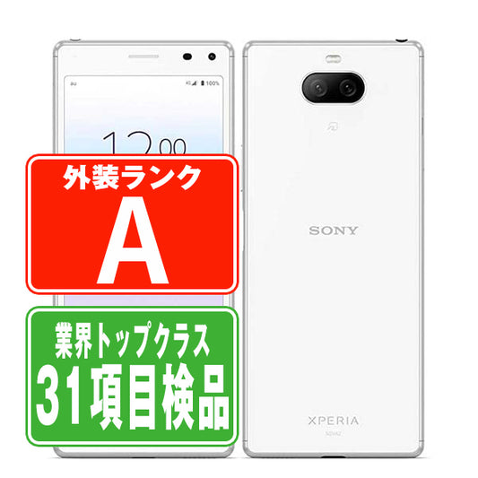 Xperia 8 SOV42 ホワイト Aランク 美品 SIMフリー