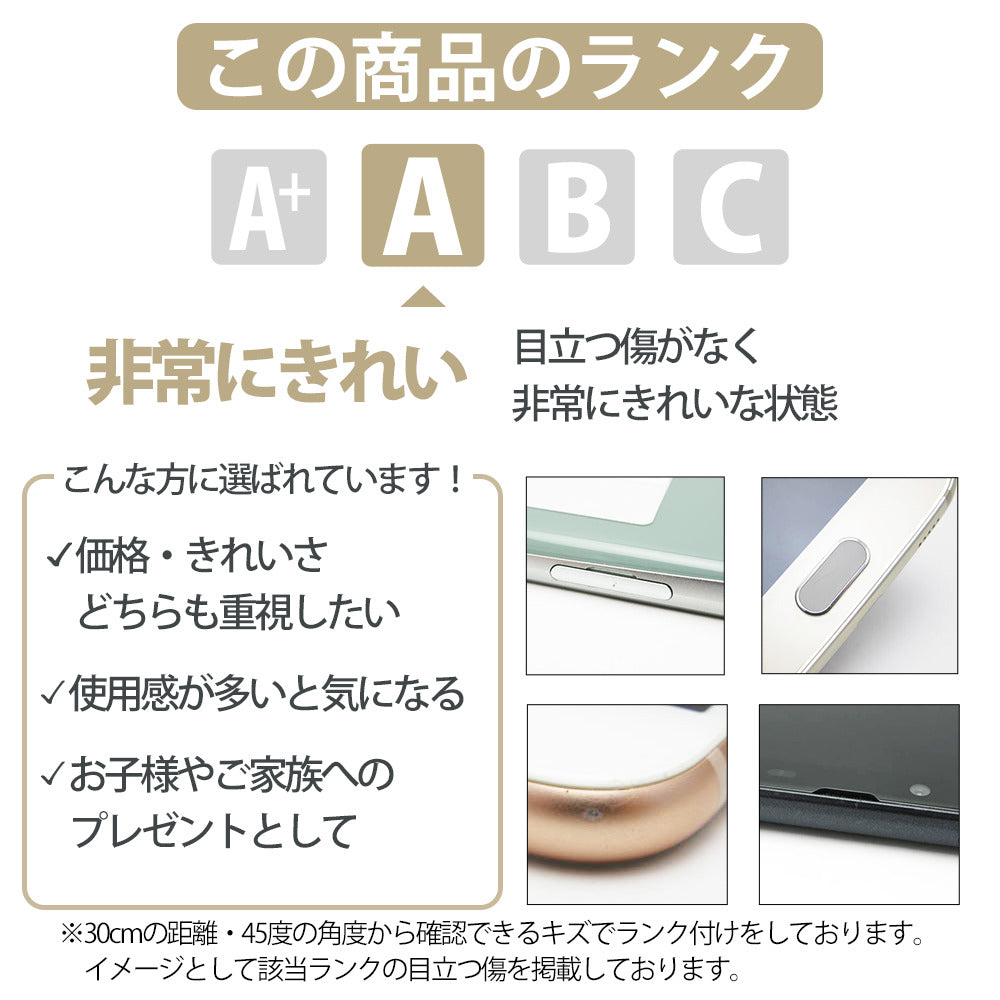 Xperia 8 SOV42 ホワイト Aランク 美品 SIMフリー