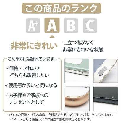 Xperia 8 SOV42 ホワイト Aランク 美品 SIMフリー
