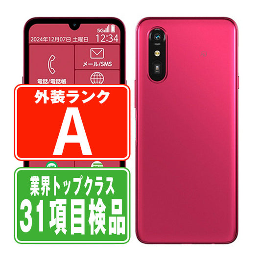らくらくスマートフォン Lite マゼンタ Aランク 美品 SIMフリー