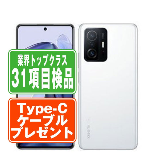 11T 128GB ムーンライトホワイト Bランク SIMフリー
