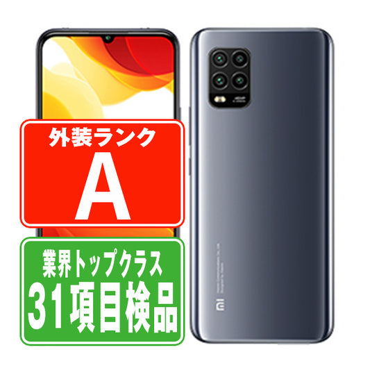 XIG01 Mi 10 Lite 5G コズミックグレー Aランク 美品 SIMフリー