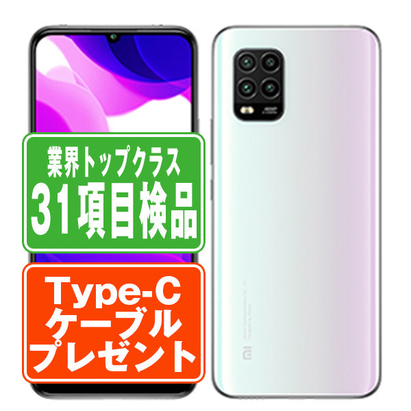 XIG01 Mi 10 Lite 5G ドリームホワイト Bランク SIMフリー