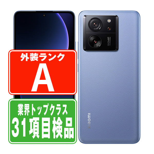 XIG04 13T アルパインブルー Aランク 美品 SIMフリー – ニューズドフォン