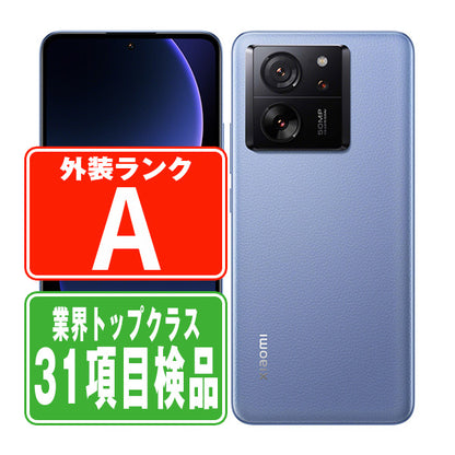 XIG04 13T アルパインブルー Aランク 美品 SIMフリー