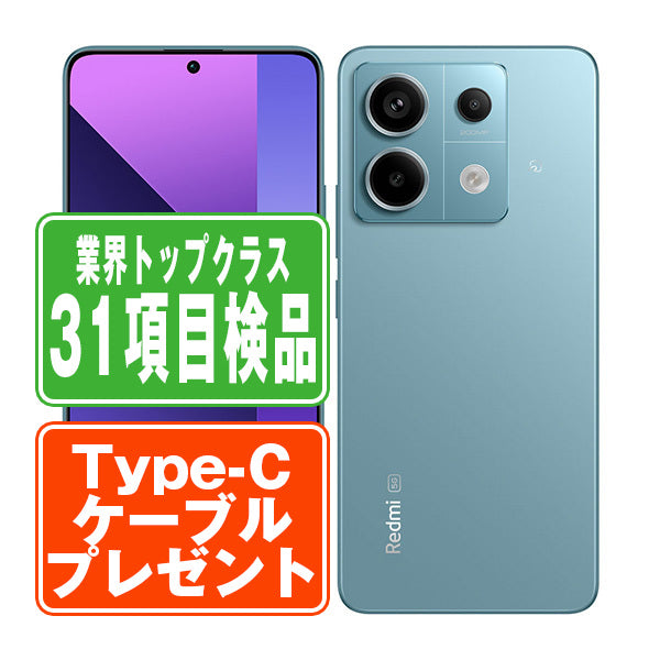 XIG05 Redmi Note 13 Pro 5G オーシャンティール Bランク SIMフリー