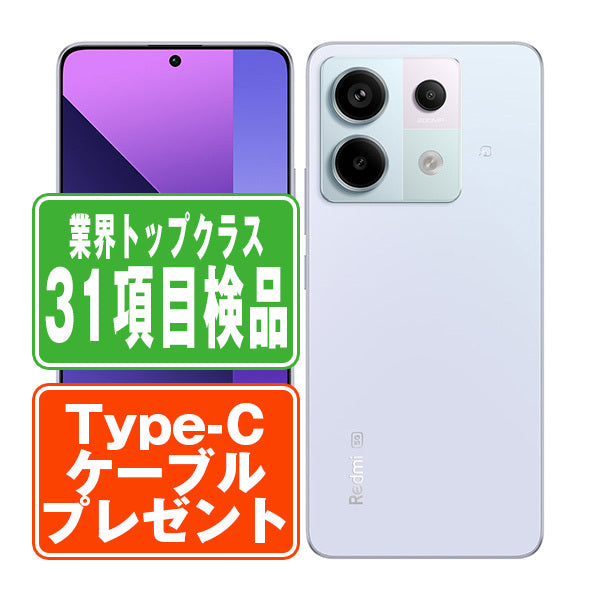 XIG05 Redmi Note 13 Pro 5G オーロラパープル Bランク SIMフリー