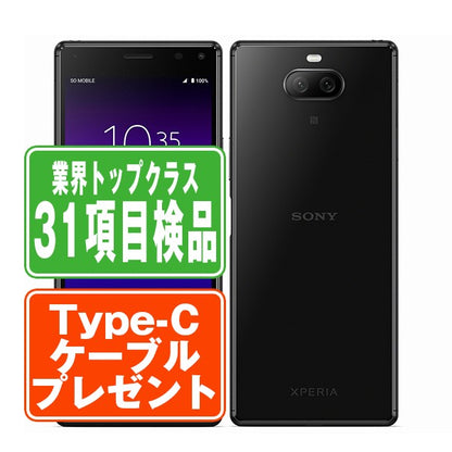 Xperia 8 Lite SOV44 ブラック Bランク SIMフリー
