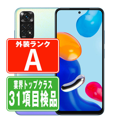 Redmi Note 11 スターブルー Aランク 美品 SIMフリー