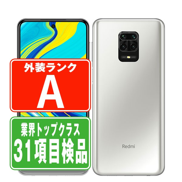 Redmi Note 9S 128GB グレイシャーホワイト Aランク 美品 SIMフリー