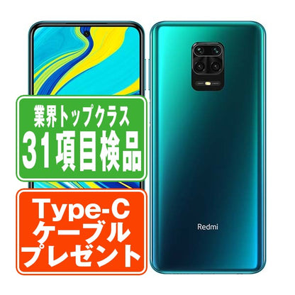 Redmi Note 9S 64GB オーロラブルー Bランク SIMフリー