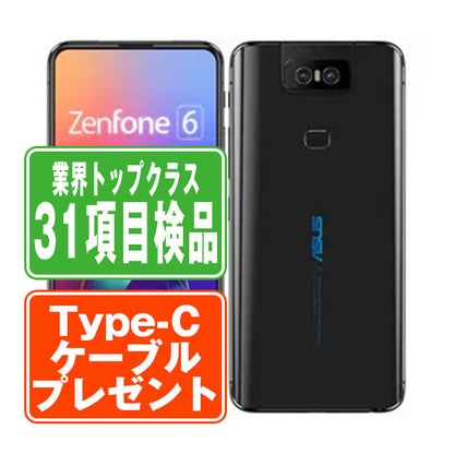 ZenFone 6 (ZS630KL) 128GB ミッドナイトブラック Bランク SIMフリー